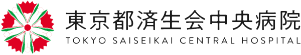 Tokyo Saiseikai Central Hospital